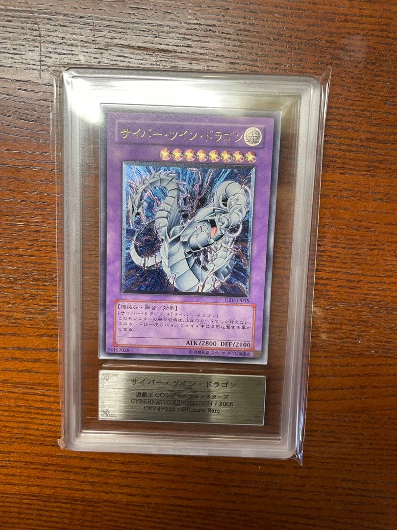 ARS10 サイバー・ツイン・ドラゴン レリーフ