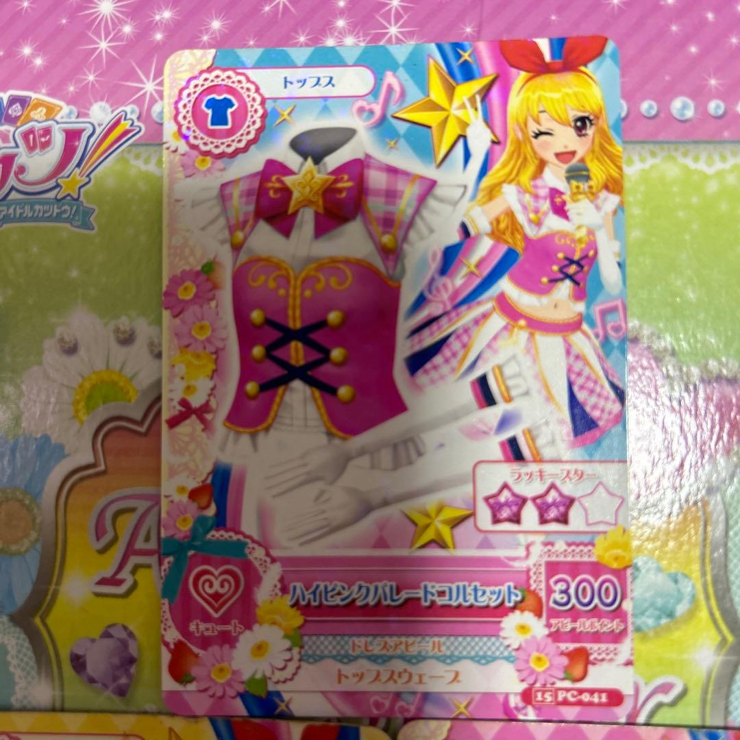 アイカツ カード 星宮いちご セットアップ