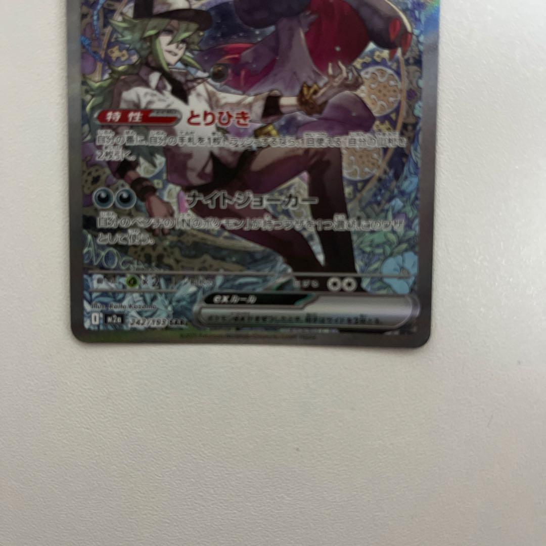 NのゾロアークEX SAR　新品