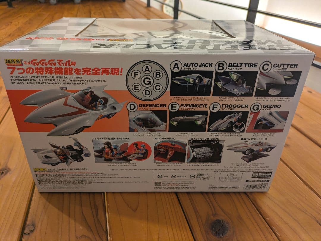 【1/4まで出品】超合金　マッハ号　MACH5 マッハGoGoGo BANDAI