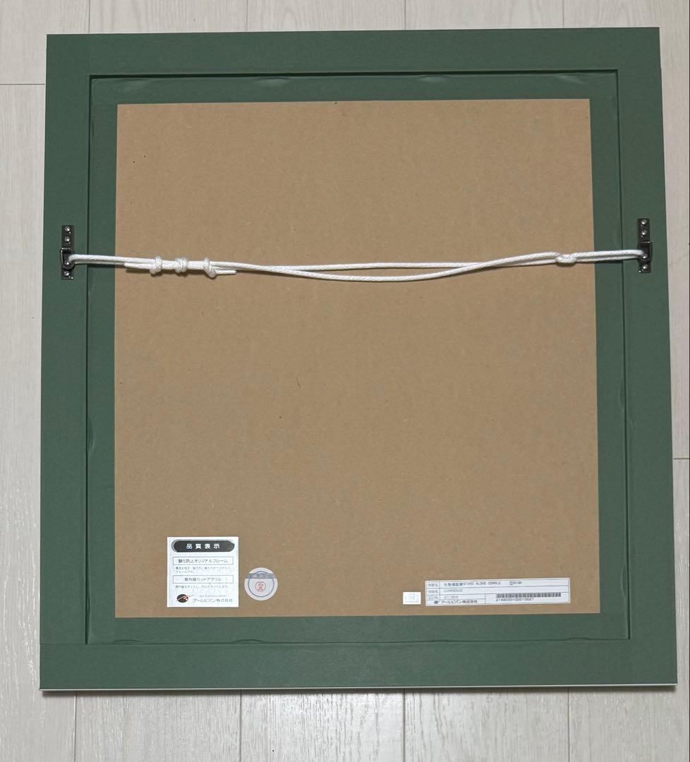 攻殻機動隊　版画　複製原画　アールビバン