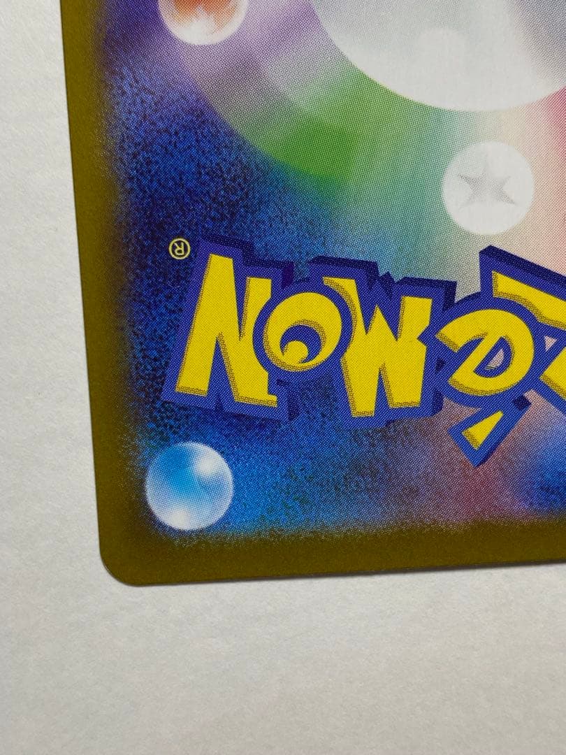 ピカチュウex SAR仕様 [MC 764/742](スタートデッキ100