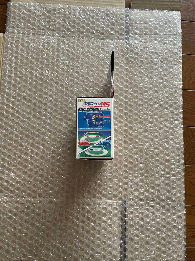 ベイブレード　ドラグーンMS 新品未開封