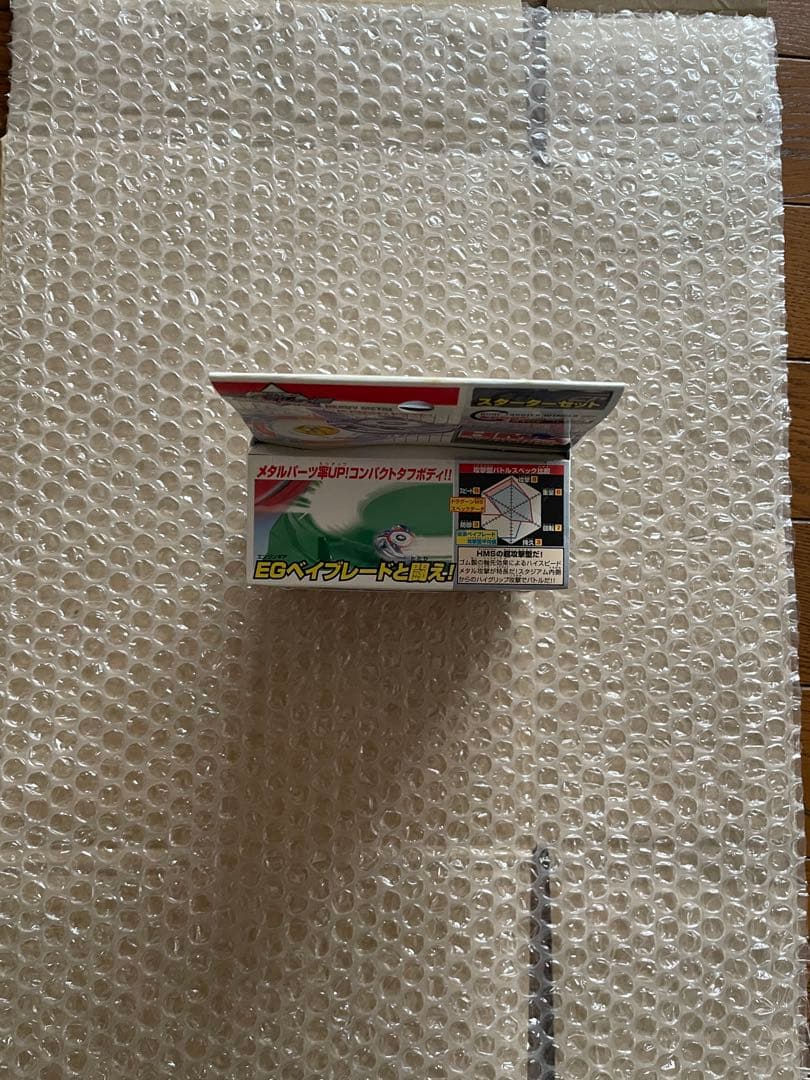 ベイブレード　ドラグーンMS 新品未開封