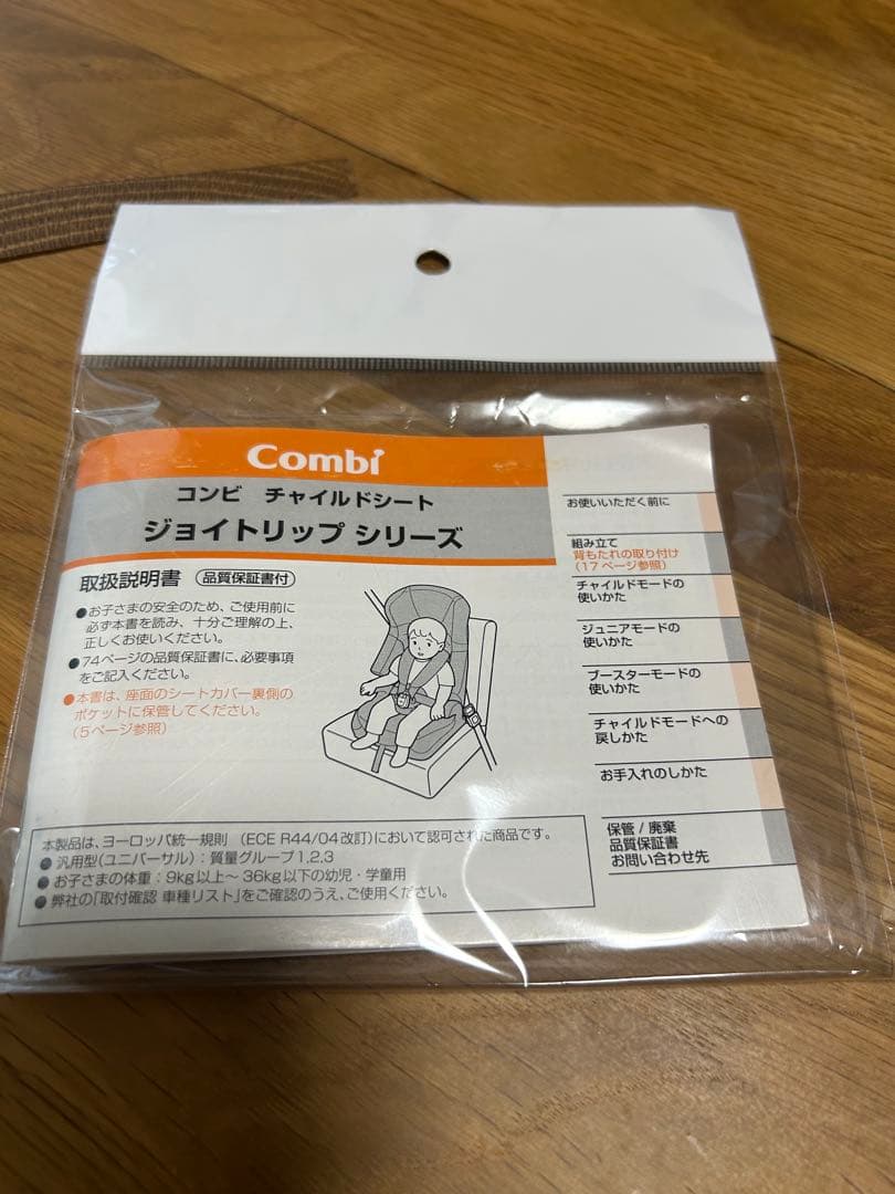 【美品】Combi コンビ ジョイトリップ エアスルー GC エアーグレー