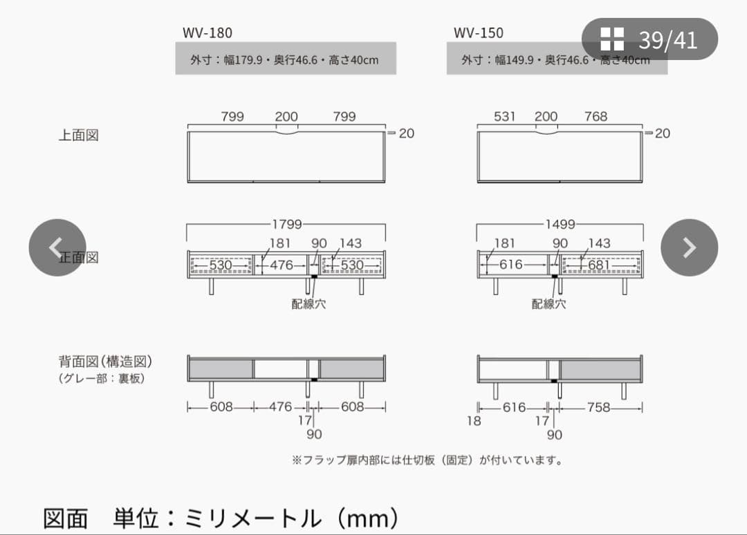 pamouna テレビボード