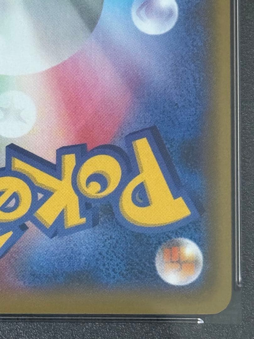 ポケモンカード　レッドの挑戦　PSA10