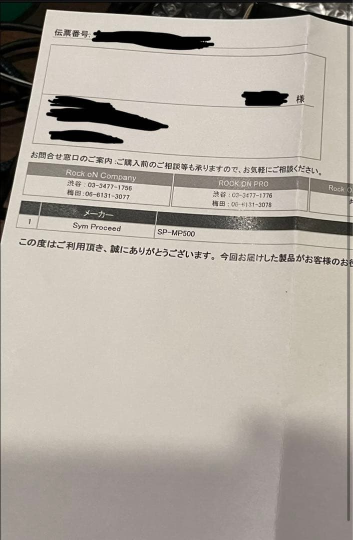 【新品】Sym Proceed (シンプロシード) / SP-MP500