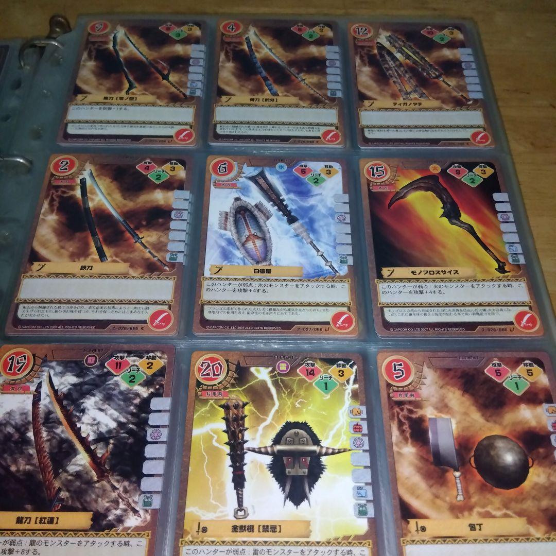 モンスターハンタートレーディングカード画像その②