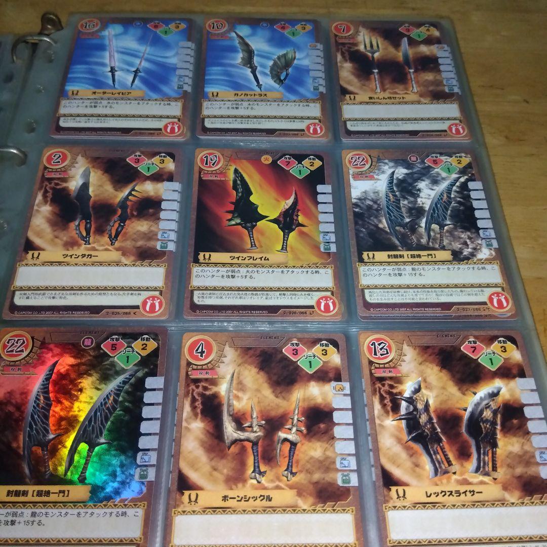 モンスターハンタートレーディングカード画像その②
