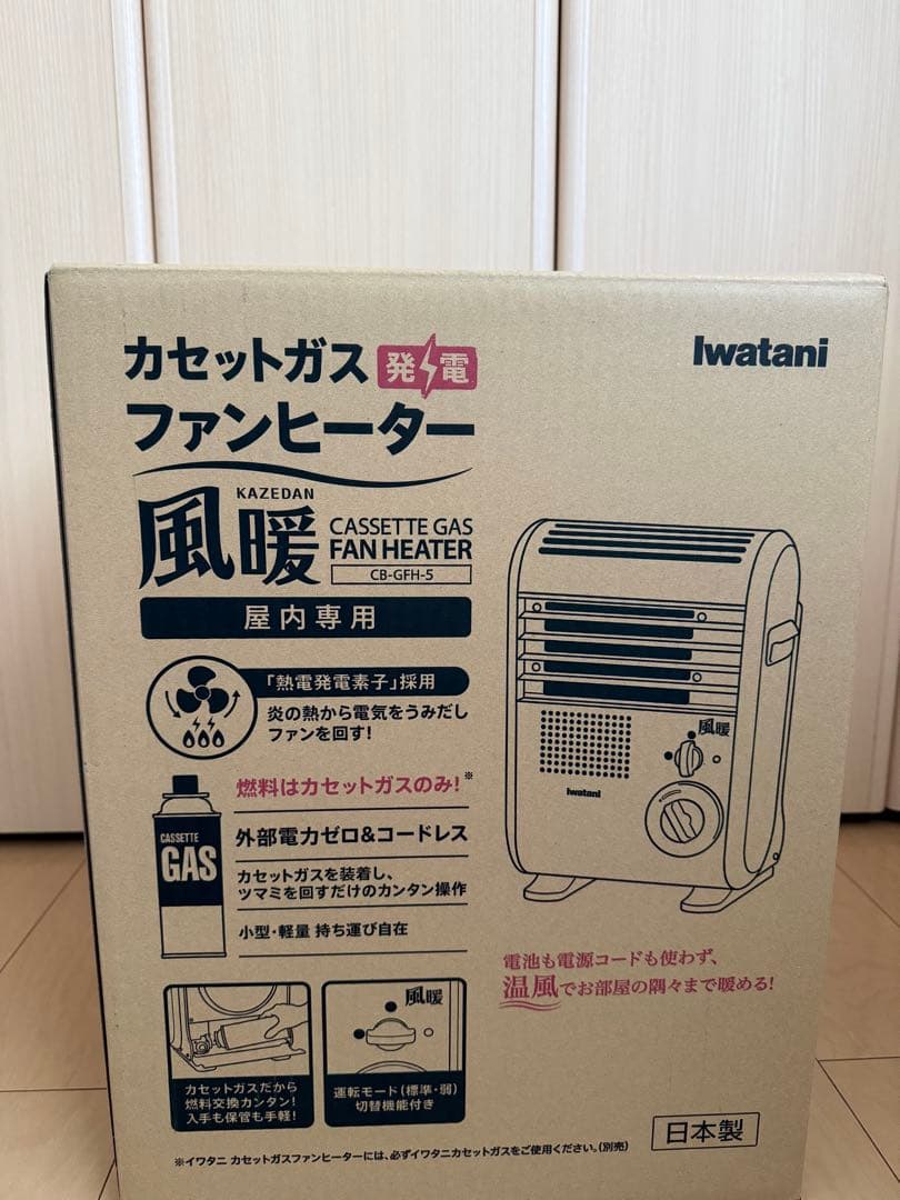 風暖　Iwatani カセットガスストーブ