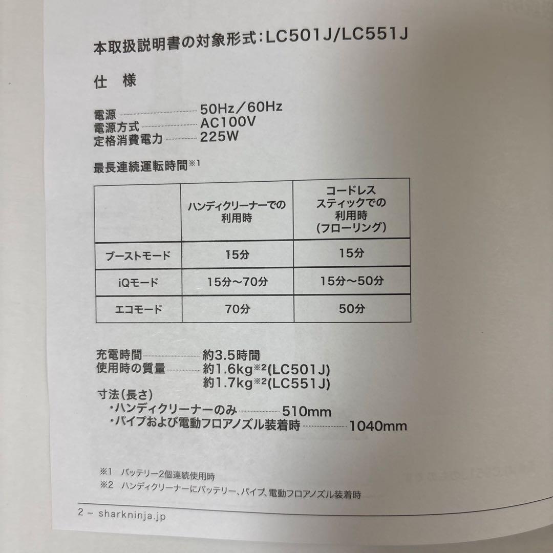 掃除機・クリーナー Shark EVOPOWER SYSTEM NEO II+ LC551JBK