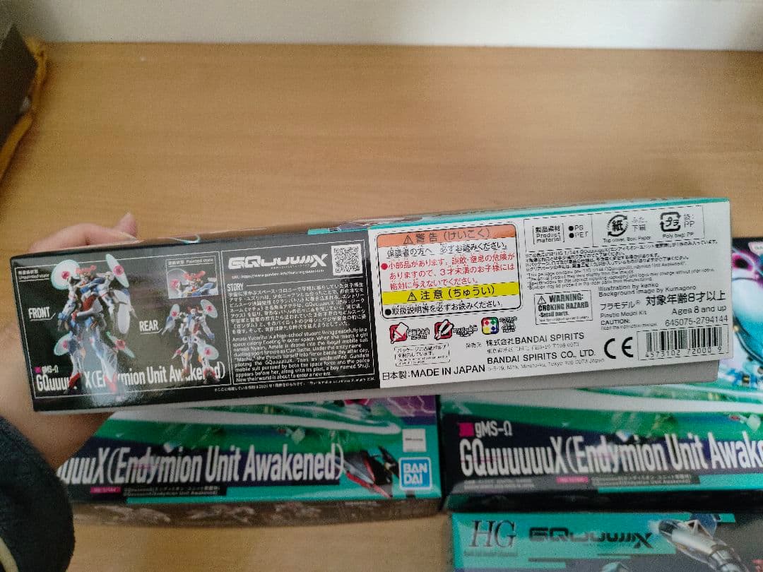 バンダイ スピリッツ)HG GQuuuuuuX(エンディミオン・ユニット覚醒時)
