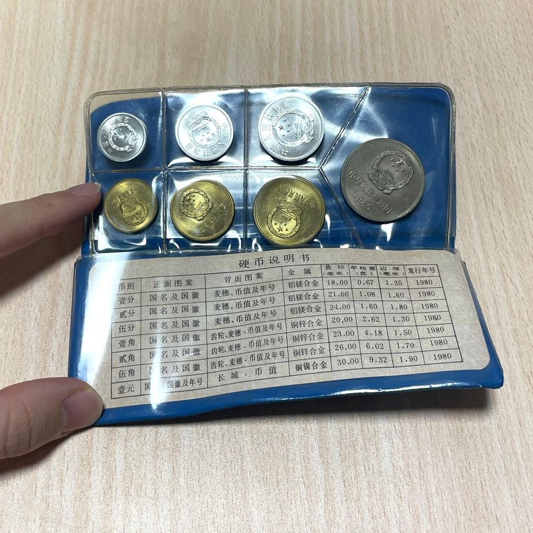 中国人民銀行 1980年セット