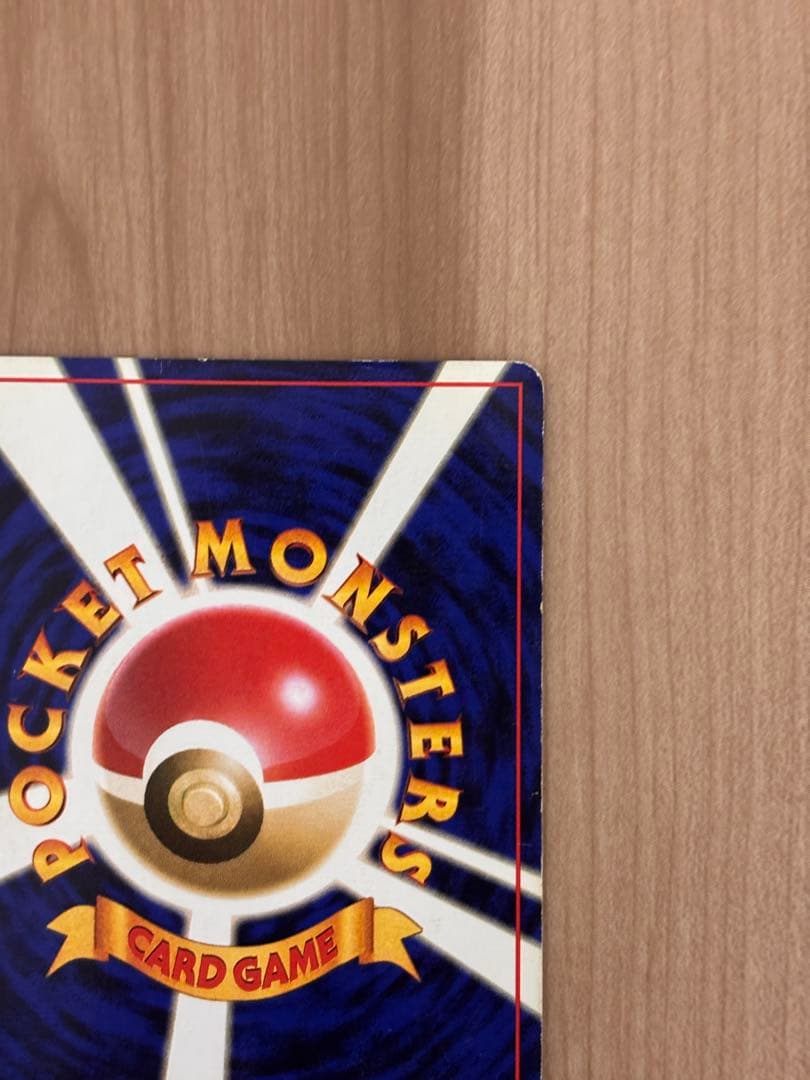 【初版マークなし】旧裏　ポケモンカード ピカチュウ