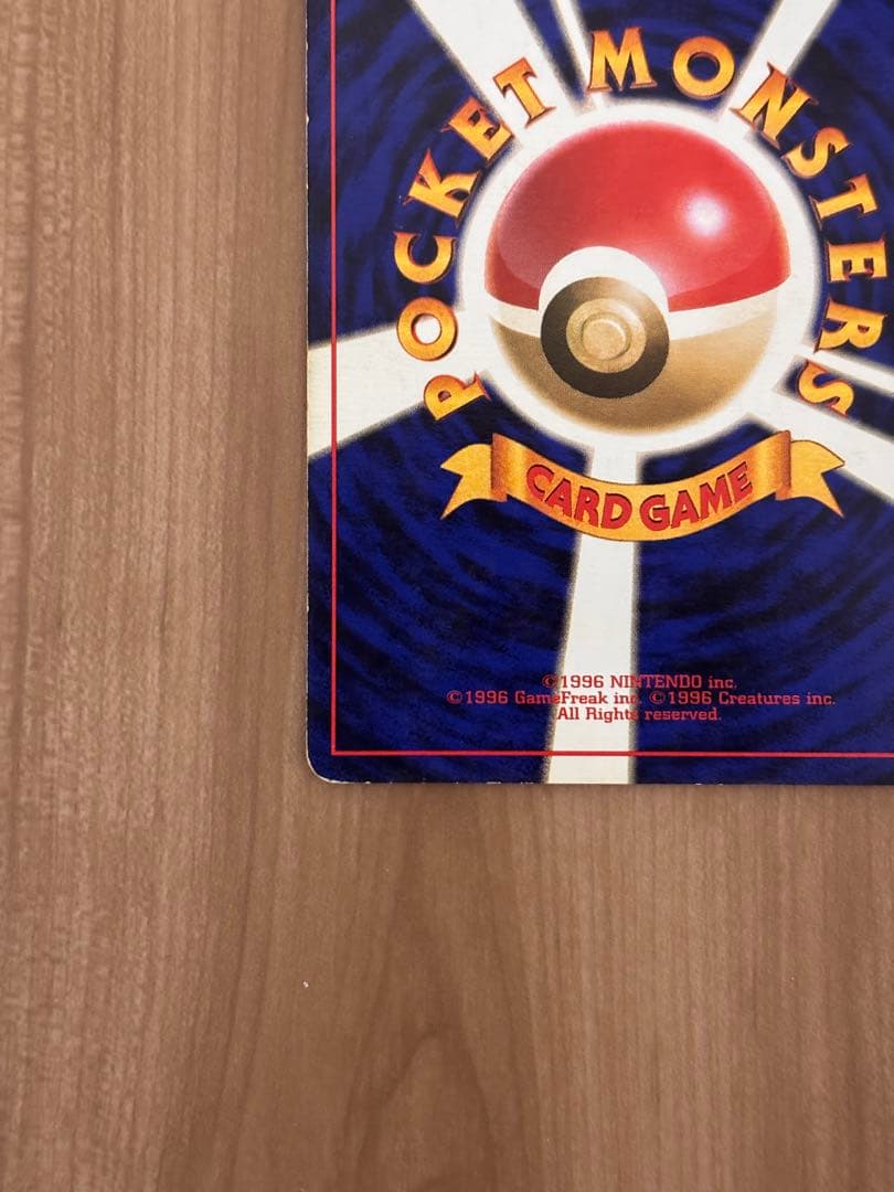 【初版マークなし】旧裏　ポケモンカード ピカチュウ