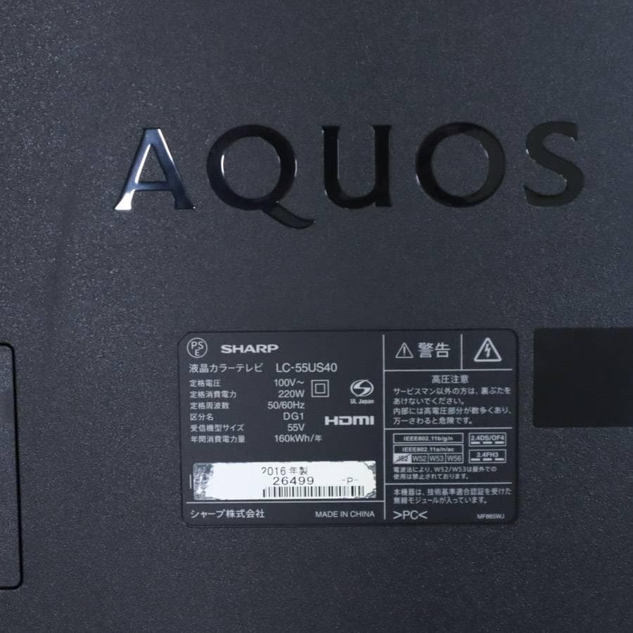 シャープ 4K対応 アクオス 55V型テレビ LC-55US40 スタンド欠品