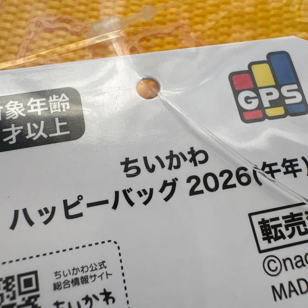 翌日発送☆ちいかわ ハッピーバッグ2026（午年)