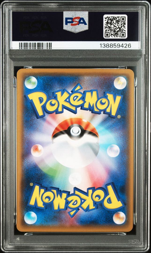 ポケモンカード ピカチュウ psa10