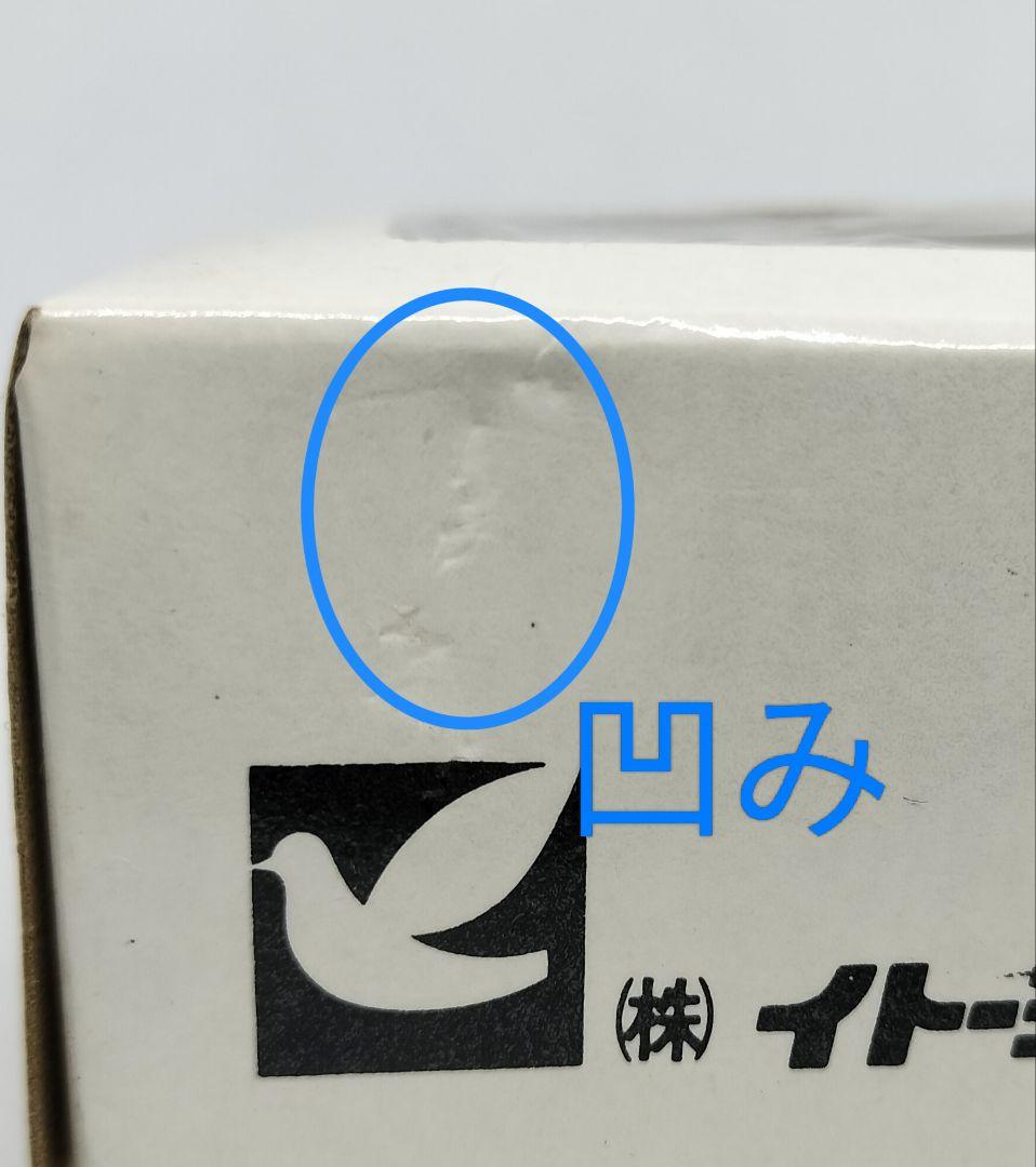 ⚠️イトーヨーカドー特注《ダットサントラック》ダイヤペット 未使用美品
