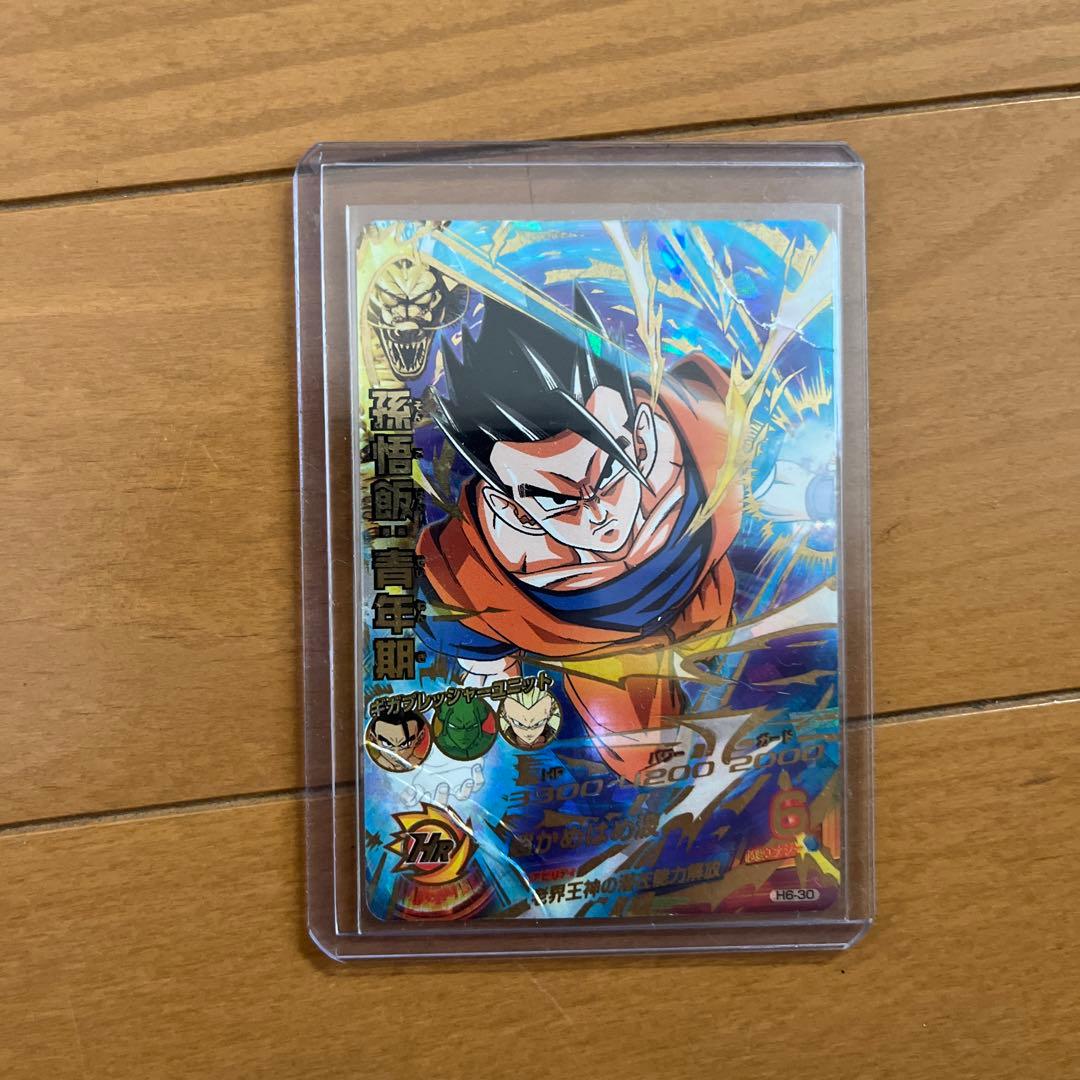 スーパードラゴンボールヒーローズ トレーディングカードセット 30枚