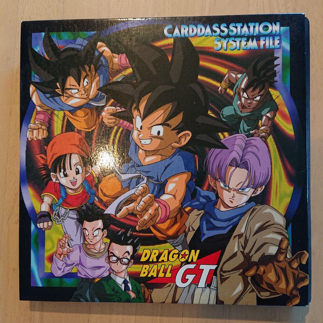 ドラゴンボールGT カードダス、専用ファイルセット