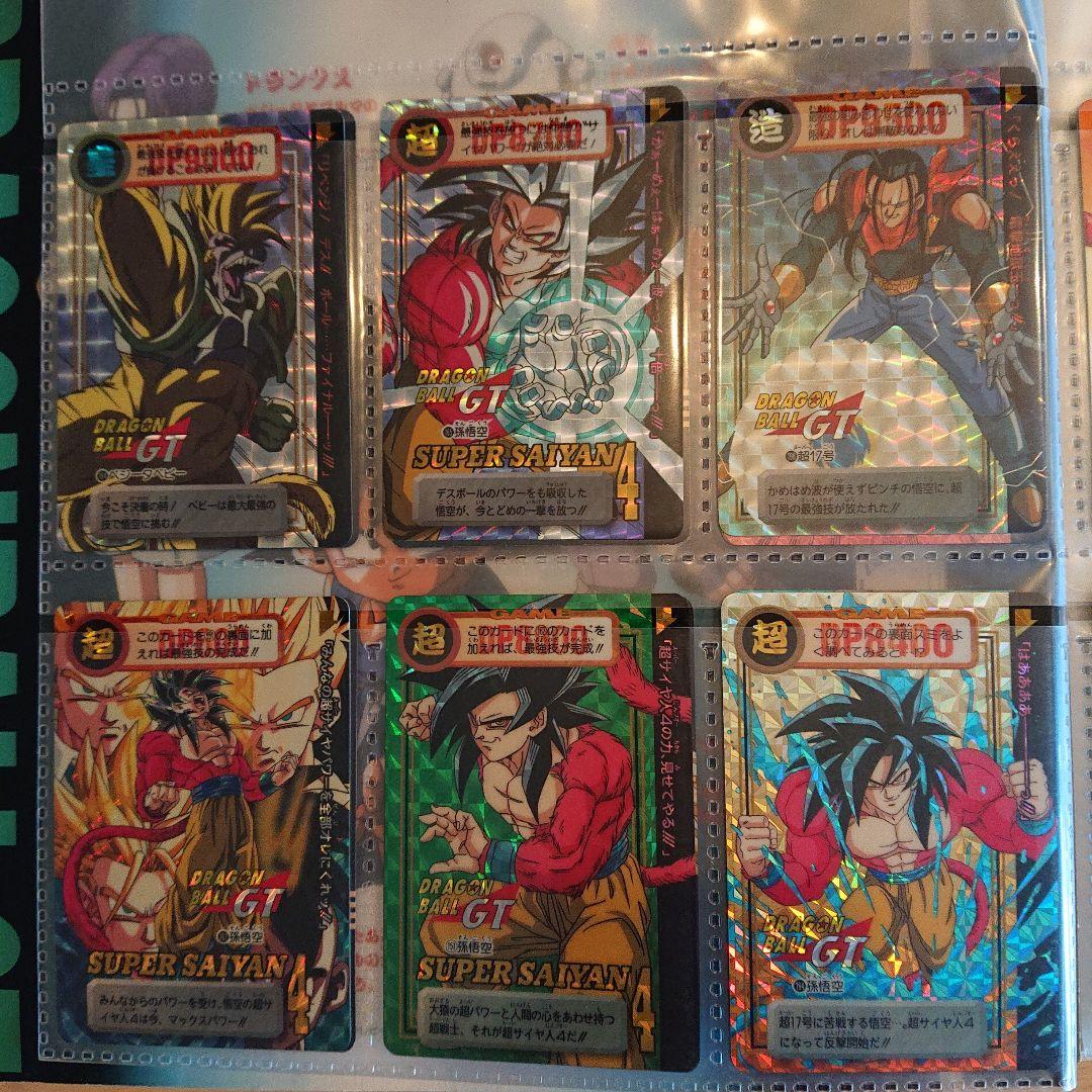 ドラゴンボールGT カードダス、専用ファイルセット
