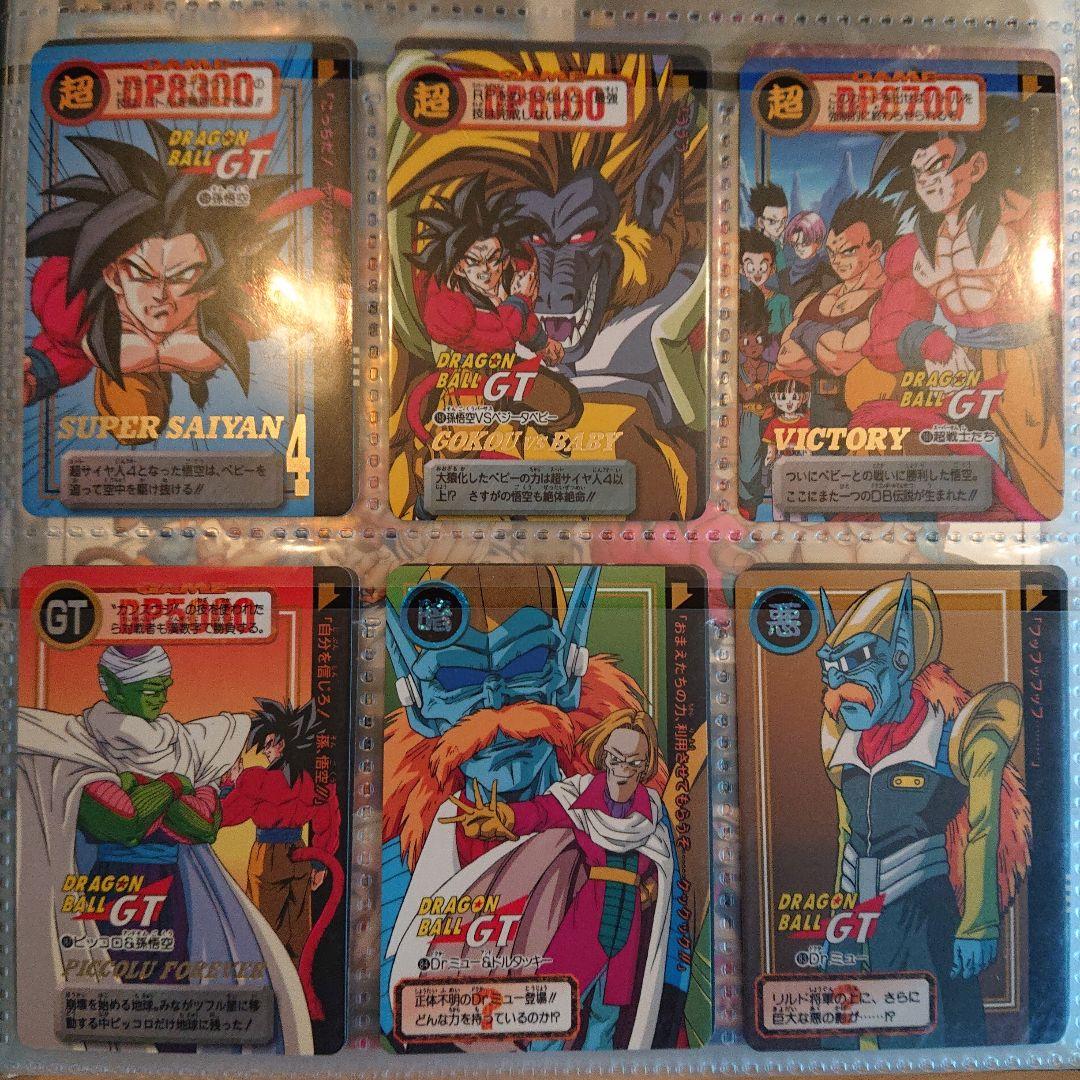 ドラゴンボールGT カードダス、専用ファイルセット