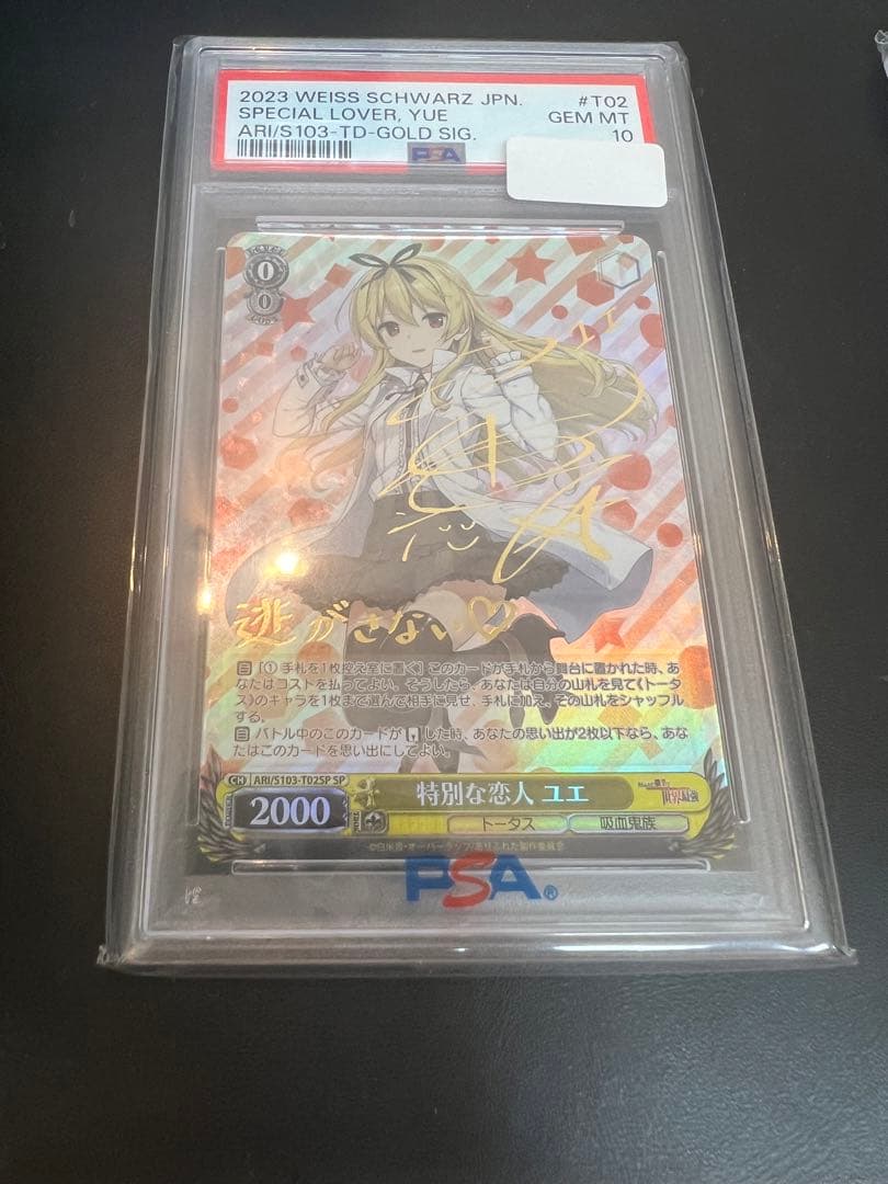【PSA10】ヴァイスシュヴァルツ 特別な恋人 ユエ SP サイン