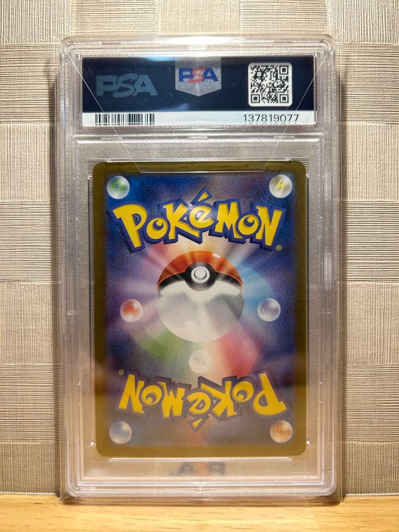 な*可様 リーリエの決心 SAR メガブレイブ M1L 091/063 PSA1