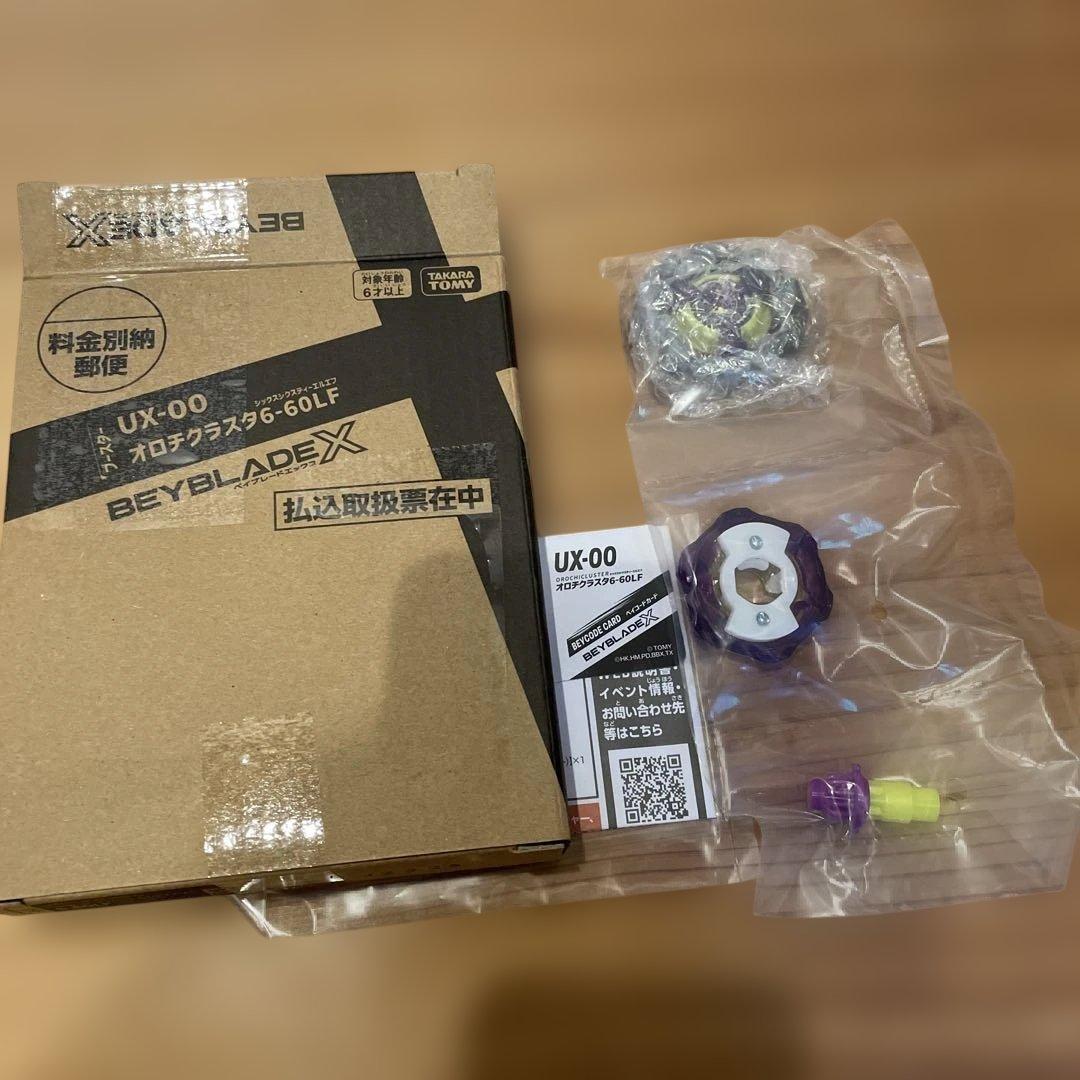 未使用品　ベイブレードX UX-00 オロチクラスタ コロコロコミック 限定