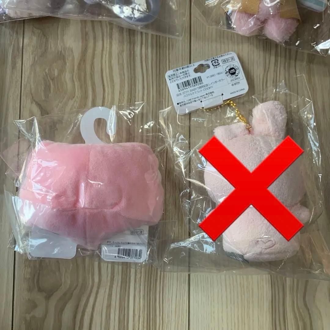 新品未開封　BT21 COOKY 公式ぬいぐるみ等まとめ売り　18個セット　レア