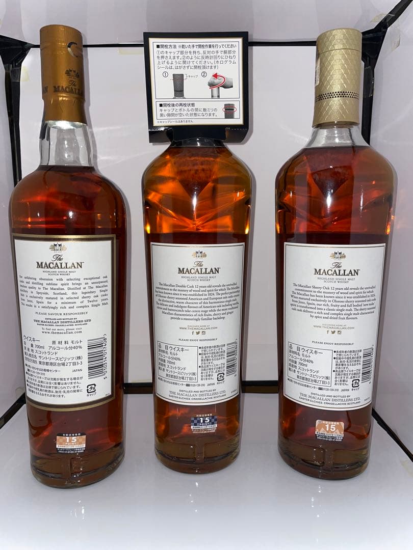 [新品未開封]ザマッカラン12年3種飲み比べセット