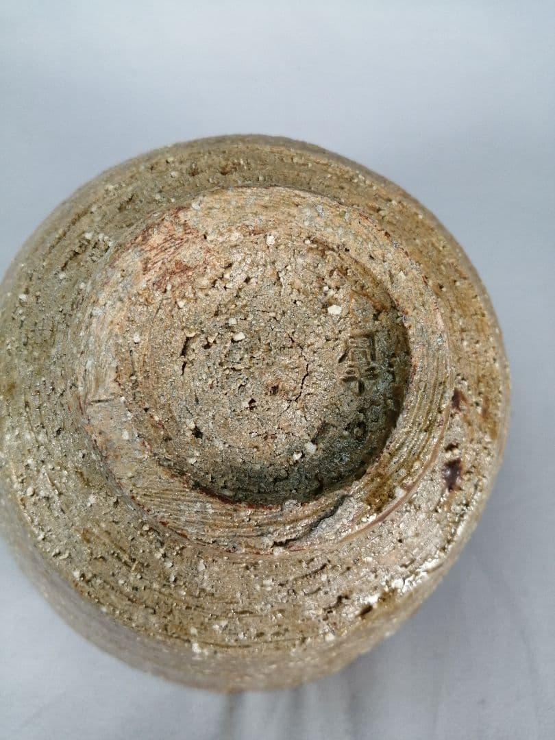 【茶道具】平安周平造　模黃伊羅保茶碗　茶碗A673