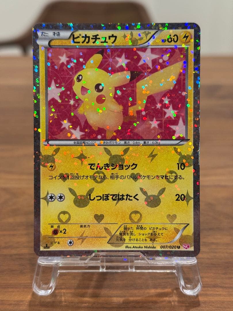ポケモンカード ピカチュウ シャイニーコレクション 007/020 SC