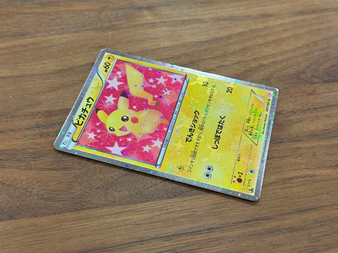 ポケモンカード ピカチュウ シャイニーコレクション 007/020 SC