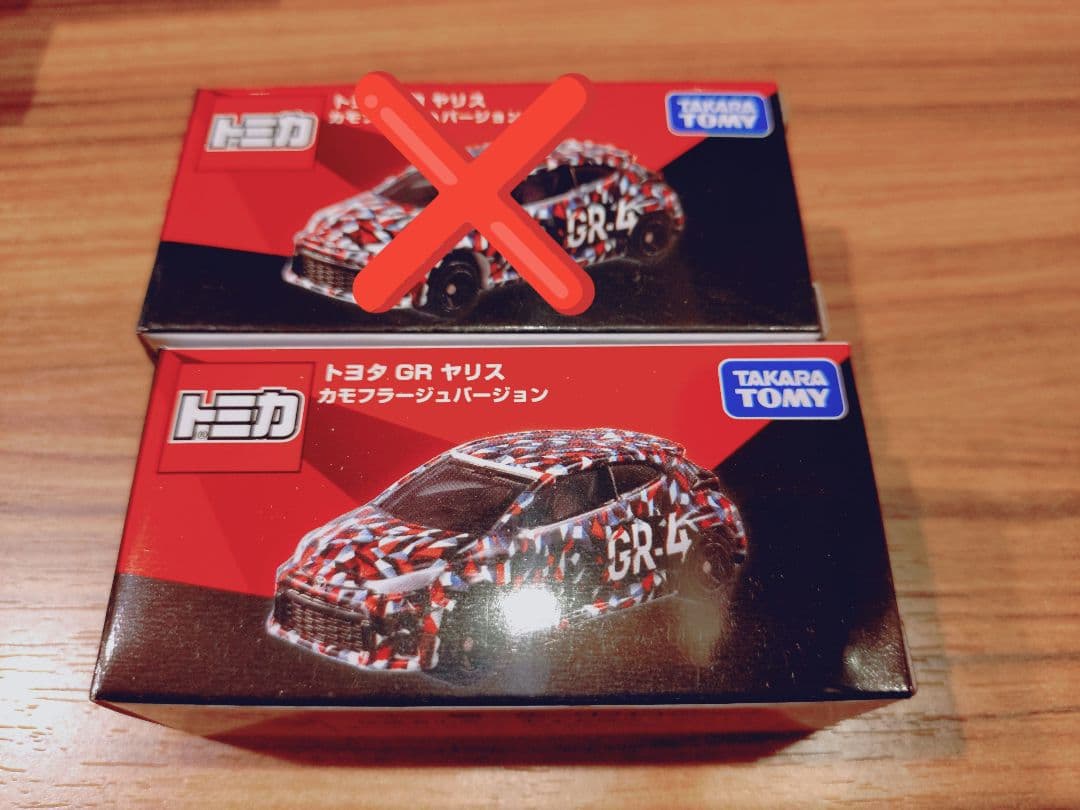 トミカ プレミアム　エヴァ　AMG　GT-R　ヤリス　テストカー