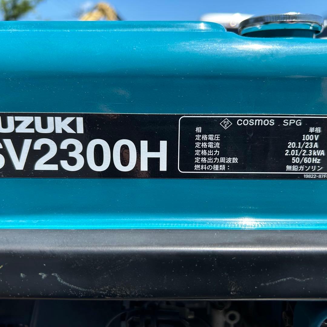 【整備済】発電機　SUZUKI　SV2300H　2.3kVA