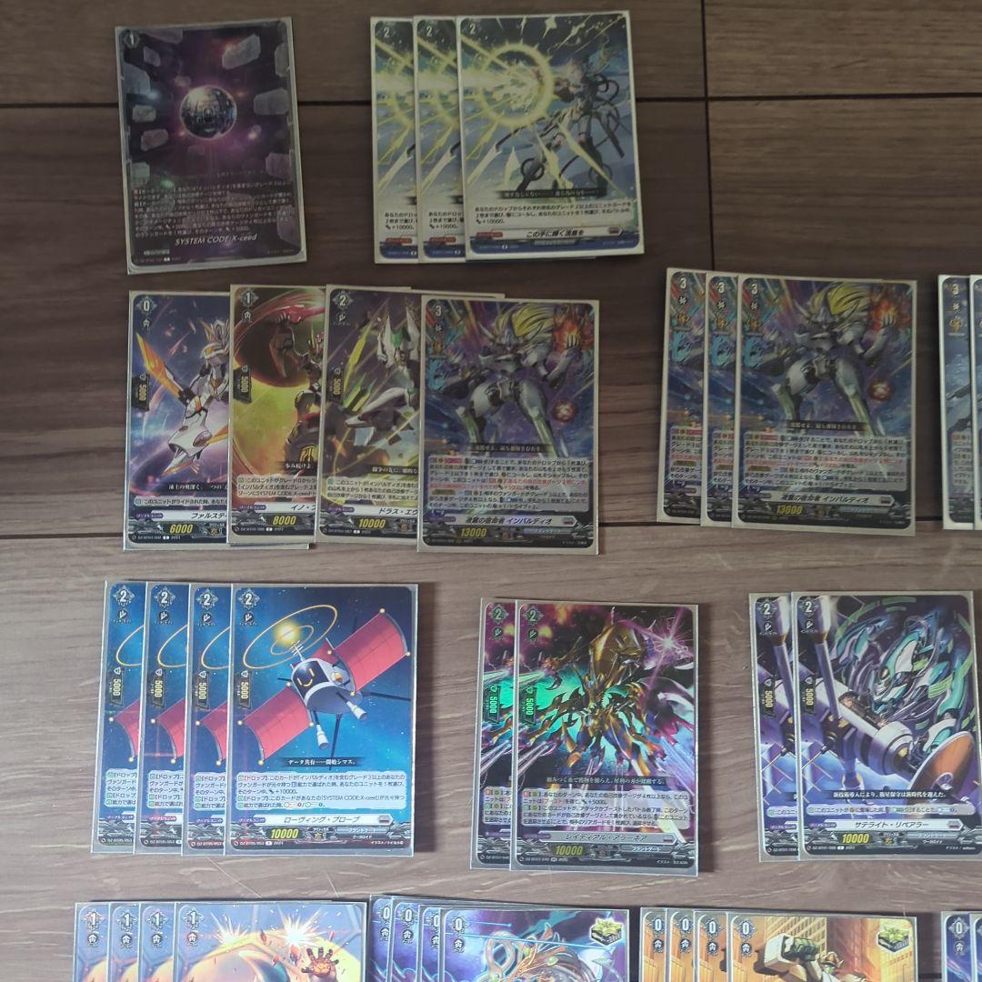 ヴァンガード　インバルディオデッキ