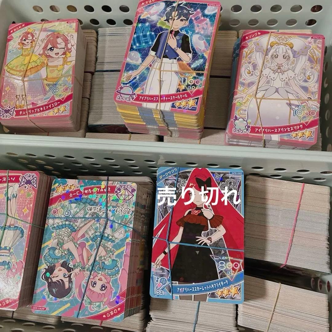 ひみつのアイプリ アイプリ 星2 星3 まとめ売り セット売り バラ売り可