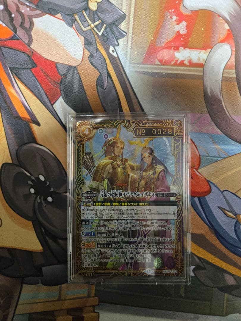 シリアル イザナギ＆イザナミ