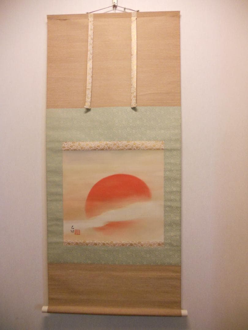 掛け軸 光棟 作『 旭日 』 絹本 希少 軸装 茶道具 掛軸 美品 です。
