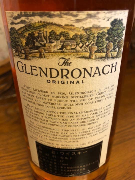 グレンドロナック12年　オリジナル 古酒　オーク樽熟成　旧ボトル