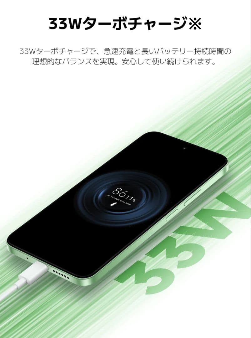 シャオミ(Xiaomi) REDMI 15 5G 8G 256