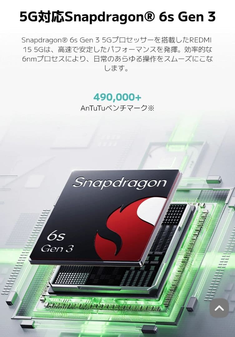 シャオミ(Xiaomi) REDMI 15 5G 8G 256