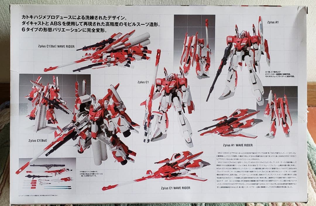 ガンダム FIX MSZ-006A1/C1[Bst] Z plus [RED]