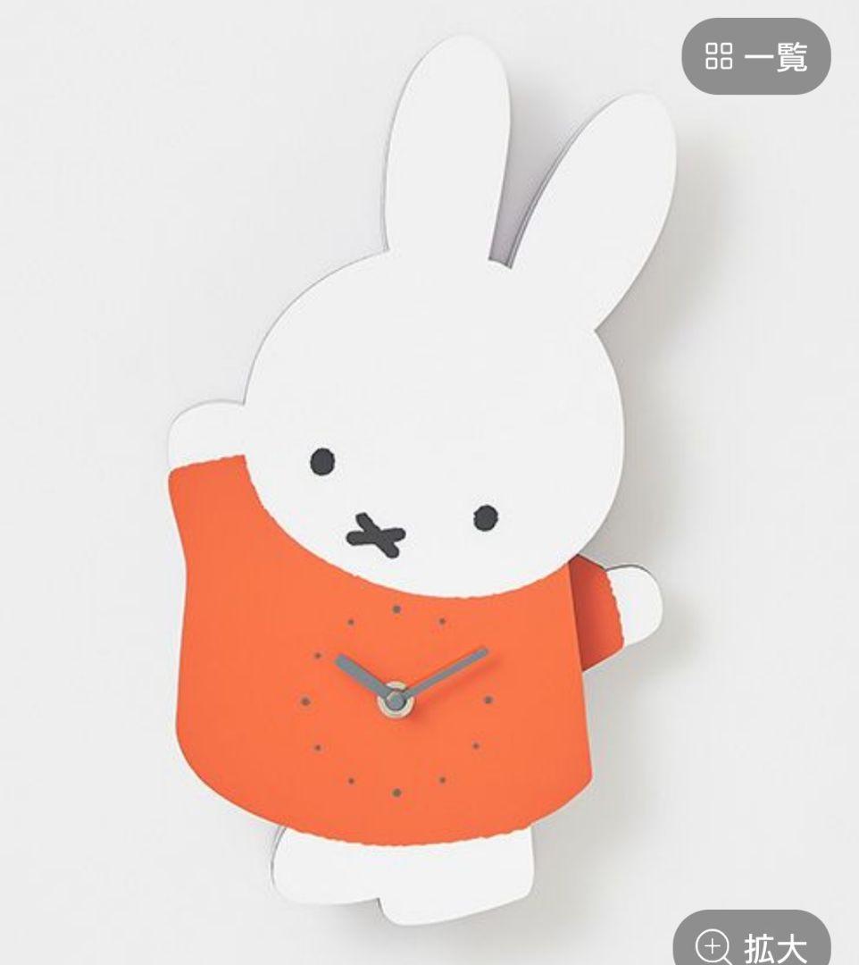 studioCLIP 手振り壁掛け時計[Dick Brunaコラボ]　ミッフィー