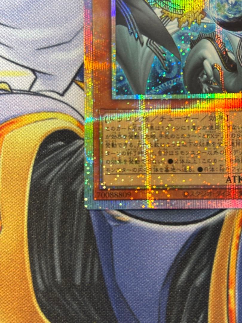 調和ノ天救竜 ハルモニア プリズマ プリシク 遊戯王