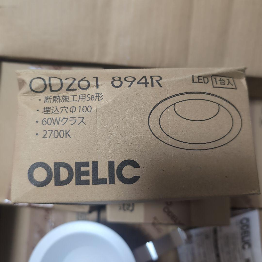 新品未開封　オーデリックダウンライト　OD261 894R　ODELIC　16個