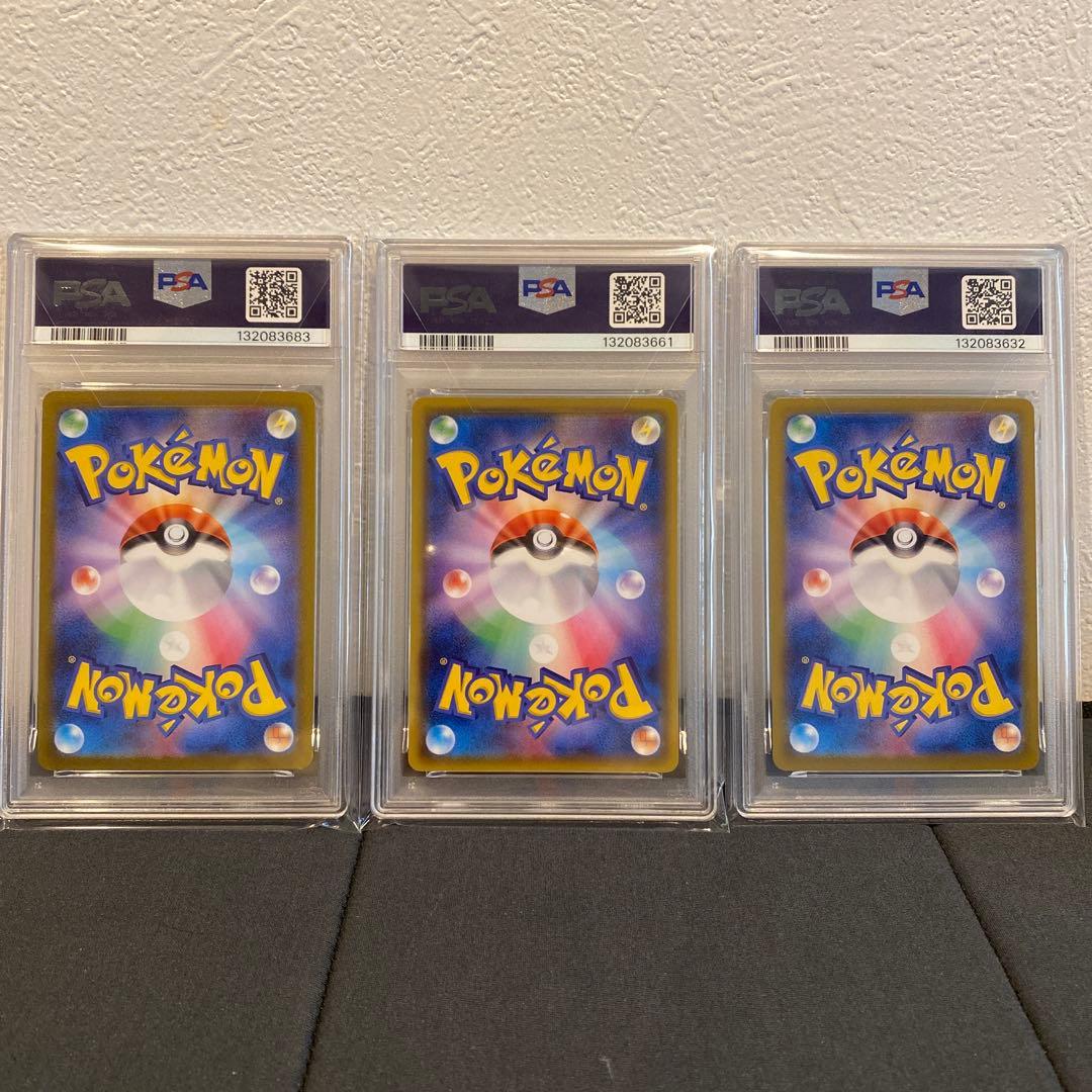 【PSA9】【PSA8】ピカチュウ　3枚